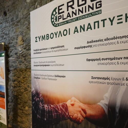 ERGOPLANNING