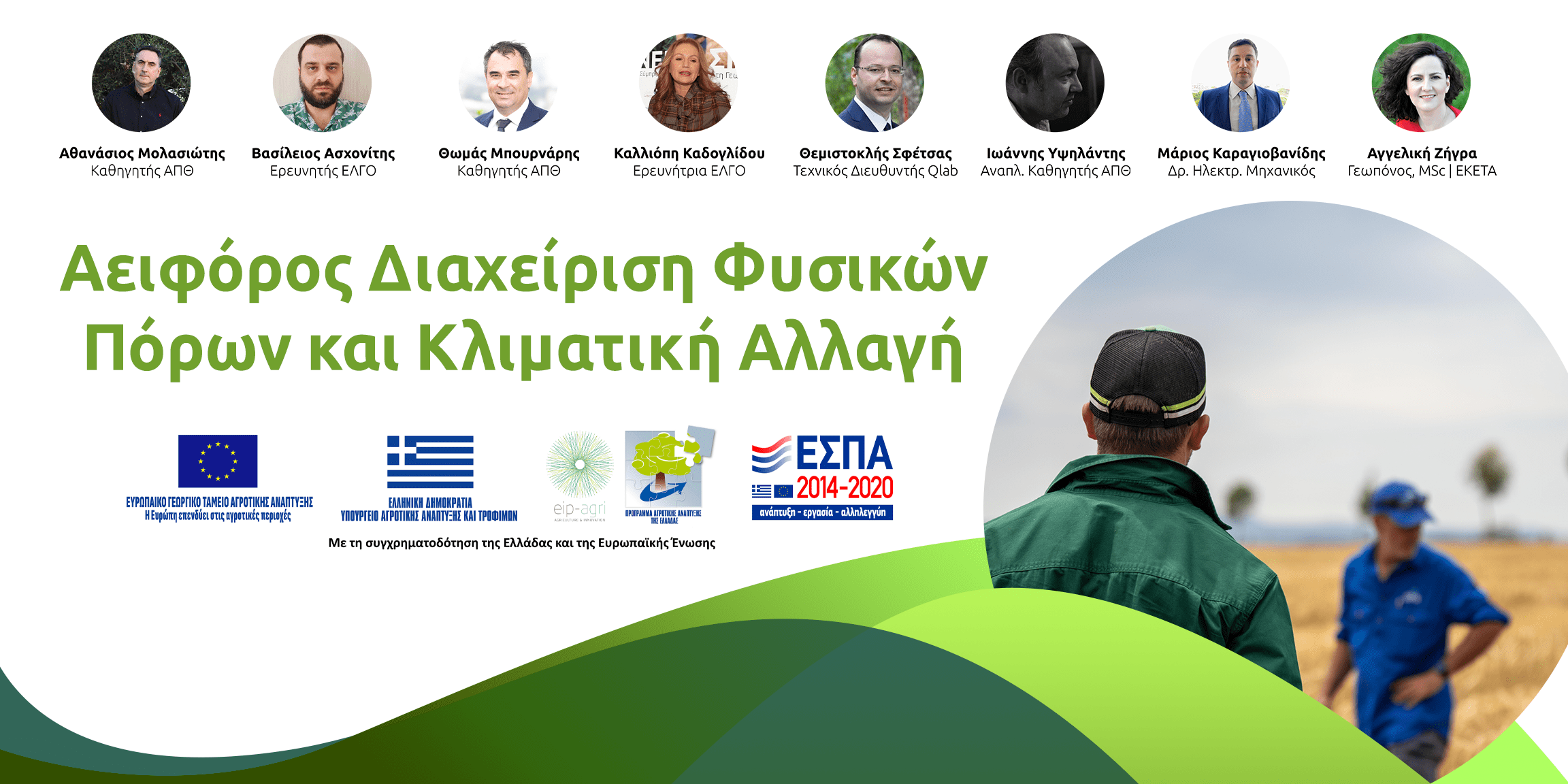 agri4impact_banner_panel1